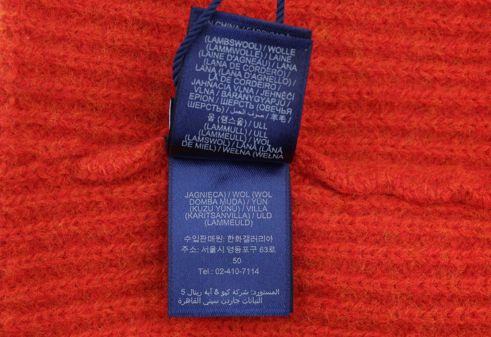 GANT Label Rib Knit Beanie Men Hat OS Spicy Orange Wool Stretch Unisex