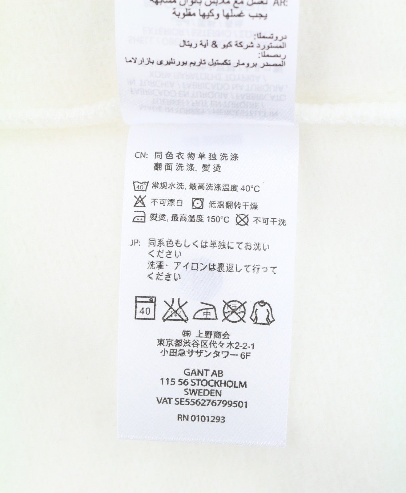 GANT Shield C-Neck Men Sweatshirt M White Logo Pullover