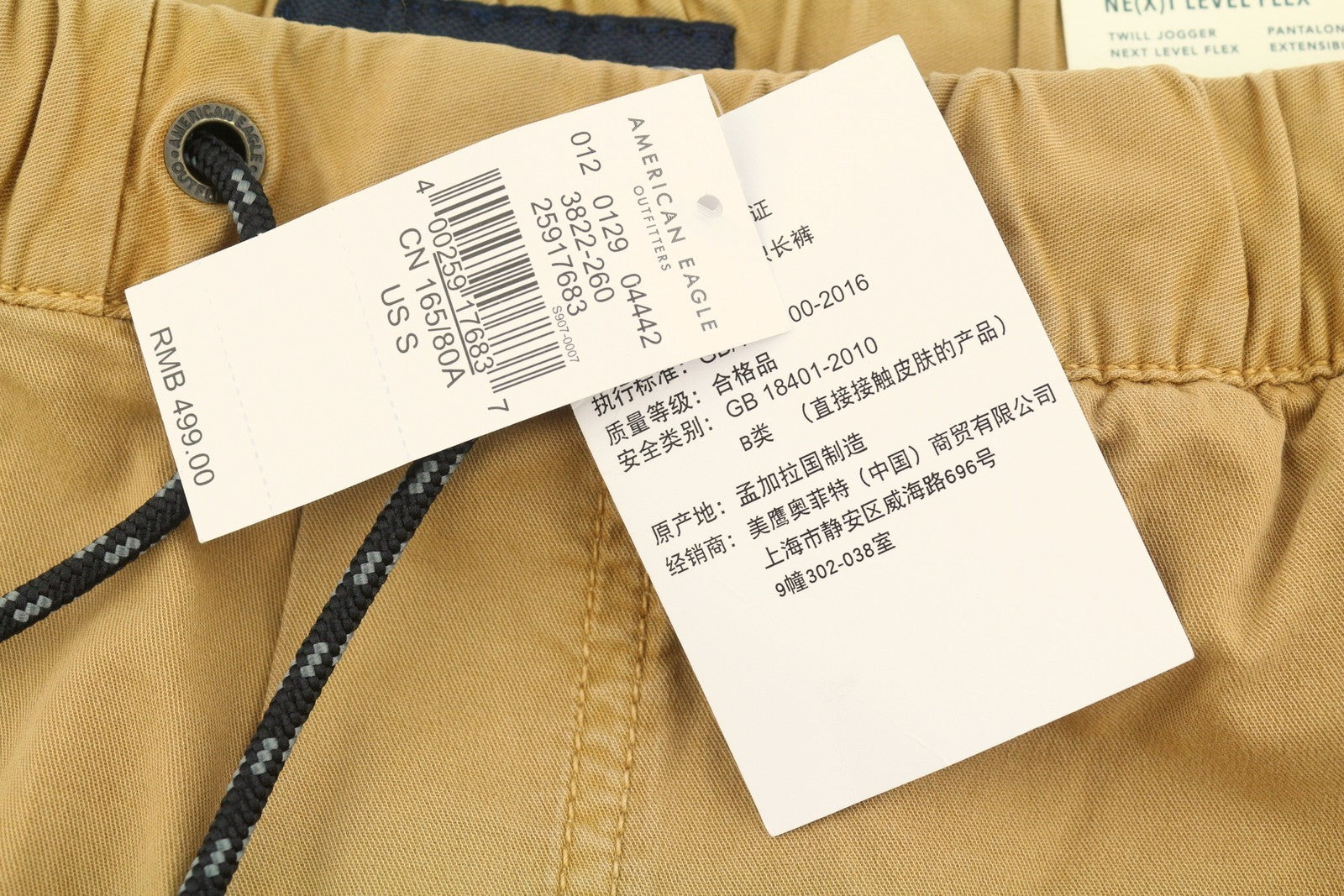 AMERICAN EAGLE OUTFITTERS Twill Jogger Men Trousers S Brown Next Level Flex