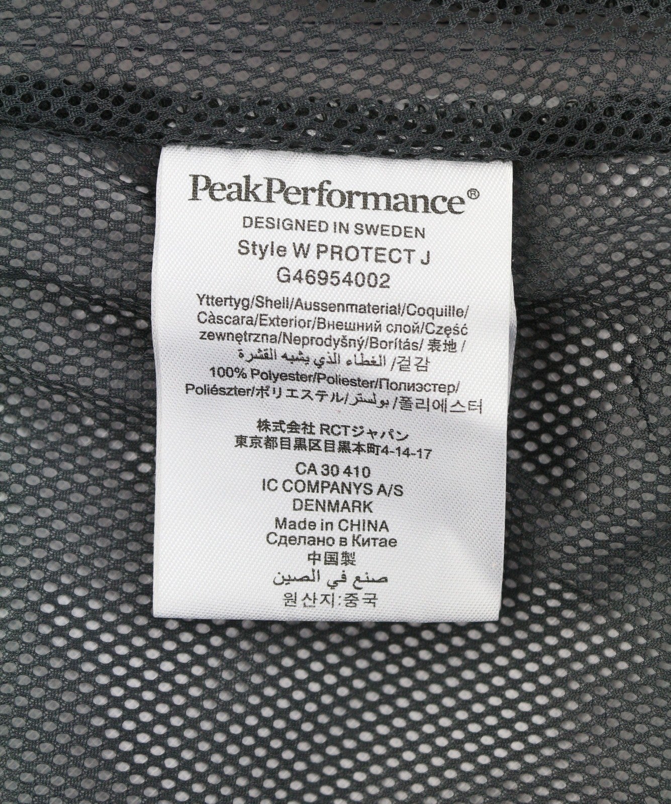 PEAK PERFORMANCE W Protect J Women Jacket S Blue HiPe Hooded Lightweight