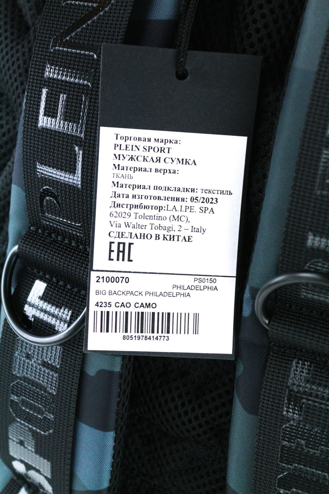 PLEIN SPORT Men Bag OS Philadelphia Camo Print Large Zip Lined
