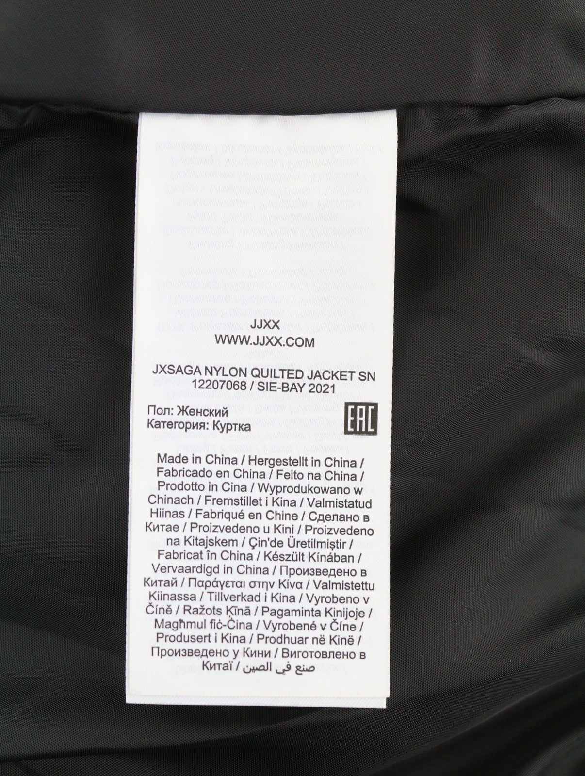 JJXX Saga Nylon Quilted Women Jacket XL Black Oversized Hidden Hood