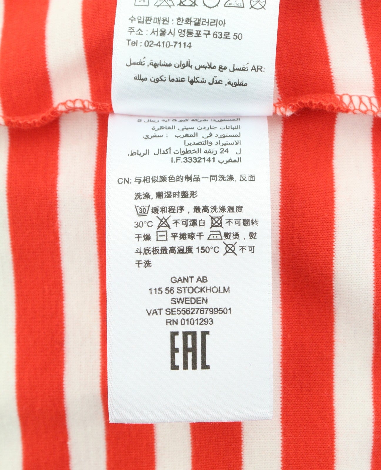 GANT Striped 1x1 Rib 3/4 Women T-Shirt S Lava Red Round Collar Tricot Stretch