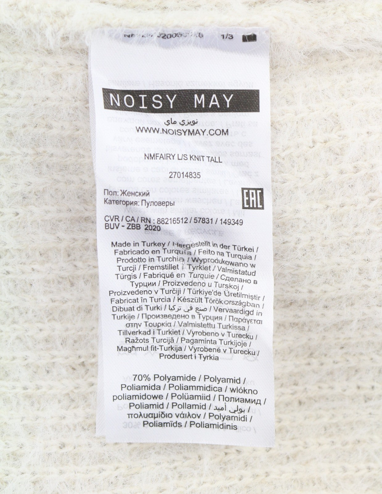 NOISY MAY Fairy L/S Knit Tall Women Jumper XL Beige Fluffy Crew Neck Pull On