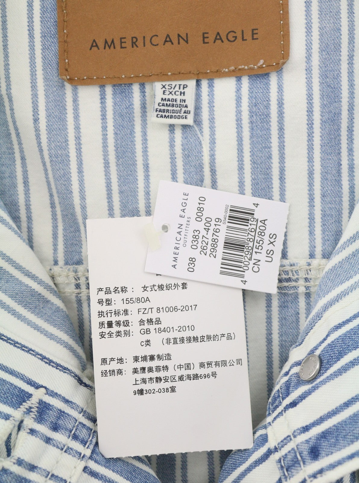 AMERICAN EAGLE OUTFITTERS Women Jacket XS Blue Stripe Button-Up Cropped Denim