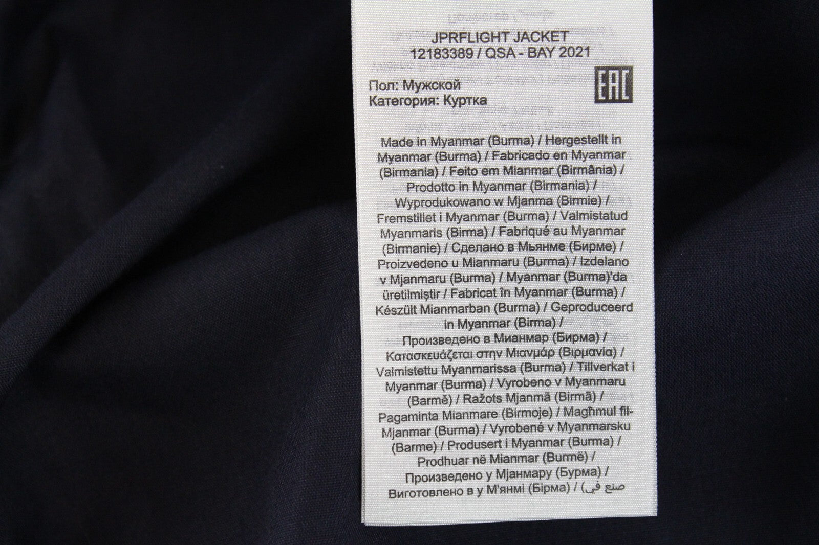 JACK&JONES Jprflight Mens Jacket S Blue Zipped Long Sleeve Lightweight