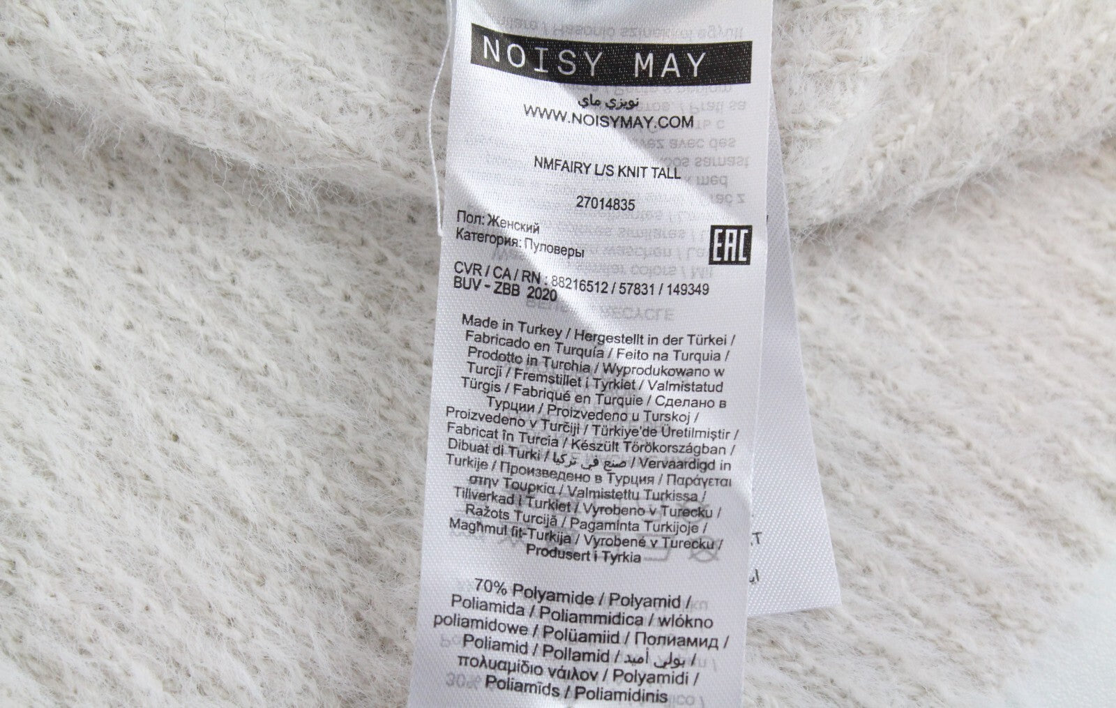 Noisy May Womens Jumper XL Fairy Off-White Tall Tight-Knitted Crew Neck