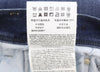 Jeans Anbass