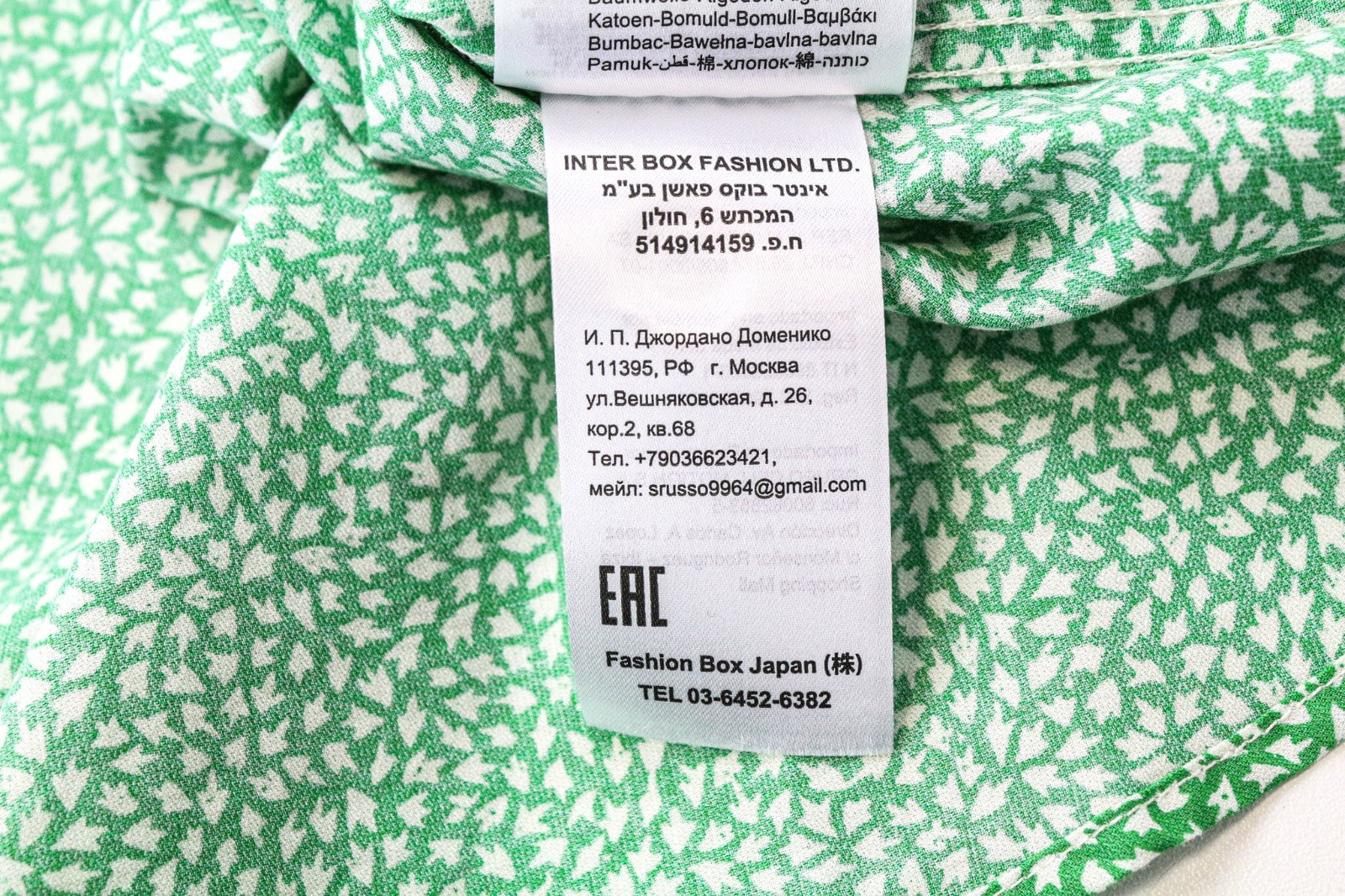 REPLAY Men's 2XL Green Patterned Cotton Long Sleeve Regular Fit Shirt