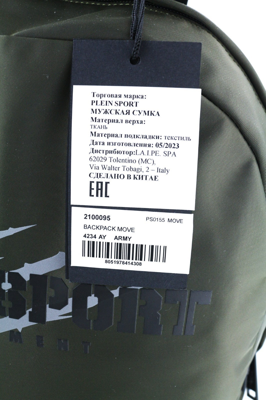 PHILIPP PLEIN Men's Backpack One Size Move Green Lined Adjustable Handle Zip