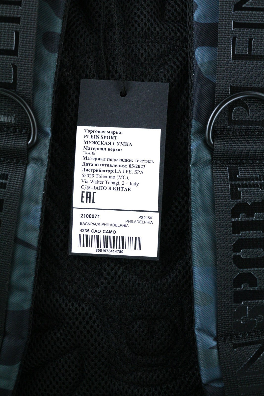 PHILIPP PLEIN Men's Backpack One Size Philadelphia Camouflage Two Handle Zip